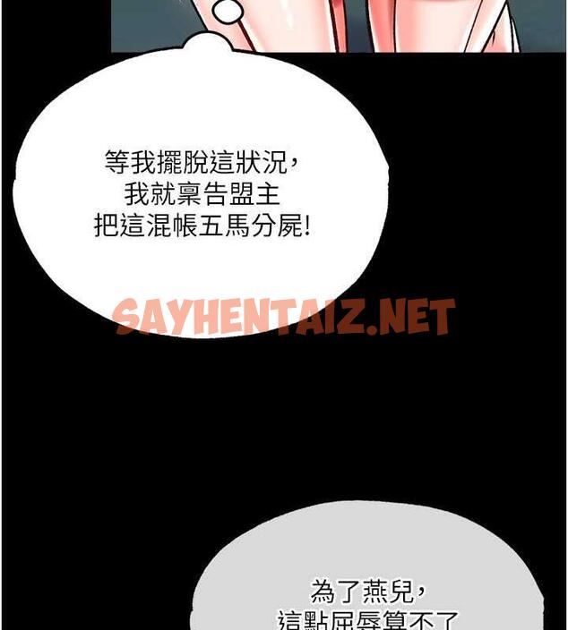 查看漫画色鵰英雄傳：一捅天下 - 第47話-給性奴排便訓練 - sayhentaiz.net中的1984069图片