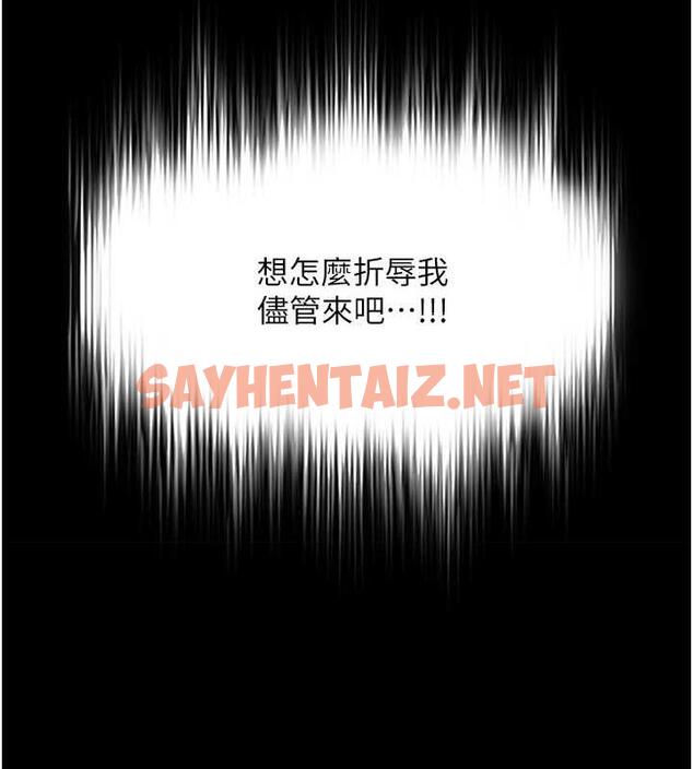 查看漫画色鵰英雄傳：一捅天下 - 第47話-給性奴排便訓練 - sayhentaiz.net中的1984080图片