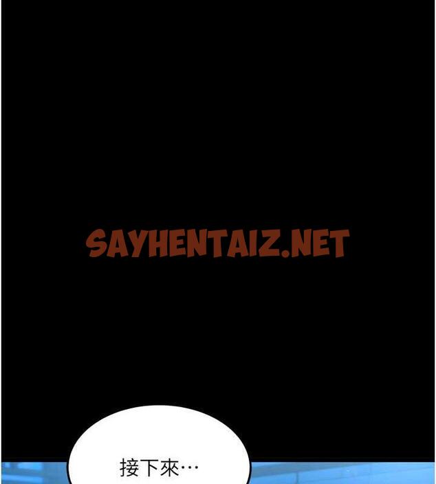 查看漫画色鵰英雄傳：一捅天下 - 第47話-給性奴排便訓練 - sayhentaiz.net中的1984087图片