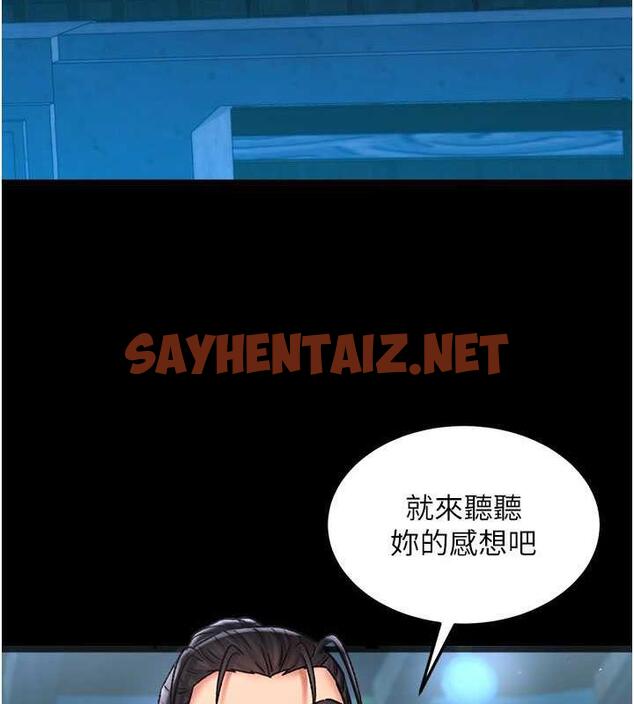 查看漫画色鵰英雄傳：一捅天下 - 第47話-給性奴排便訓練 - sayhentaiz.net中的1984089图片