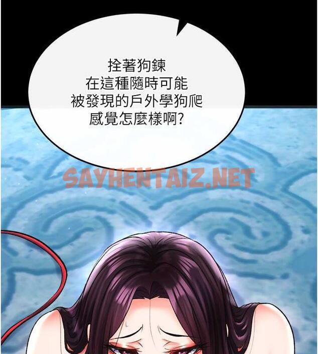 查看漫画色鵰英雄傳：一捅天下 - 第47話-給性奴排便訓練 - sayhentaiz.net中的1984091图片