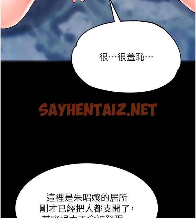 查看漫画色鵰英雄傳：一捅天下 - 第47話-給性奴排便訓練 - sayhentaiz.net中的1984093图片