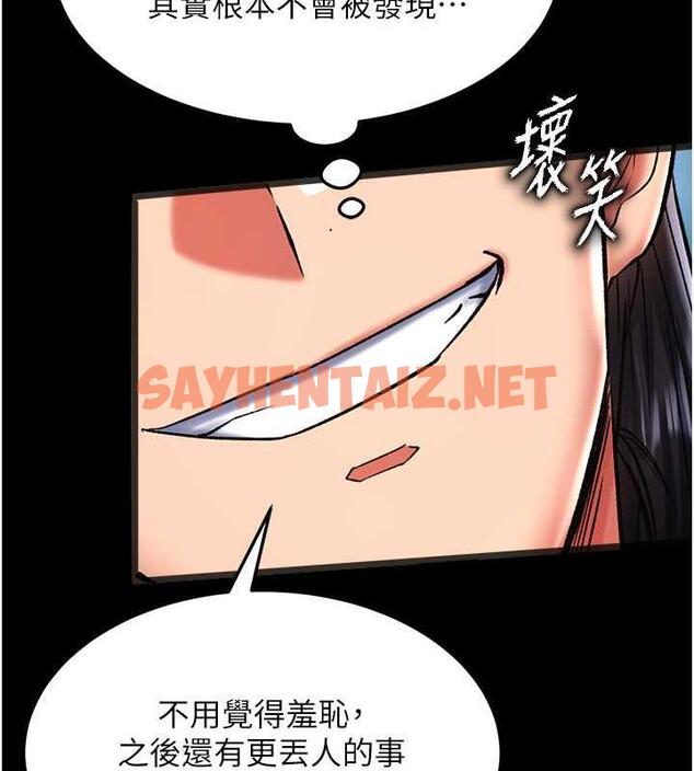 查看漫画色鵰英雄傳：一捅天下 - 第47話-給性奴排便訓練 - sayhentaiz.net中的1984094图片