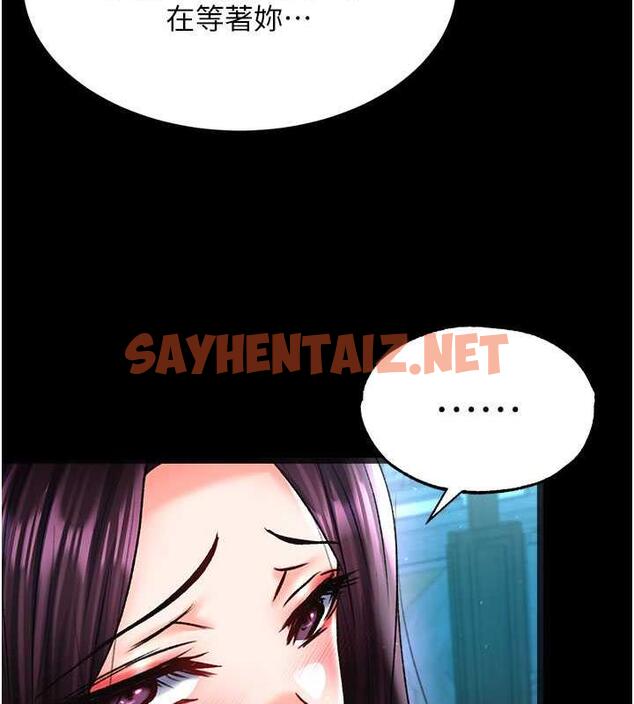 查看漫画色鵰英雄傳：一捅天下 - 第47話-給性奴排便訓練 - sayhentaiz.net中的1984095图片