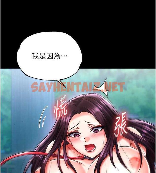 查看漫画色鵰英雄傳：一捅天下 - 第47話-給性奴排便訓練 - sayhentaiz.net中的1984098图片