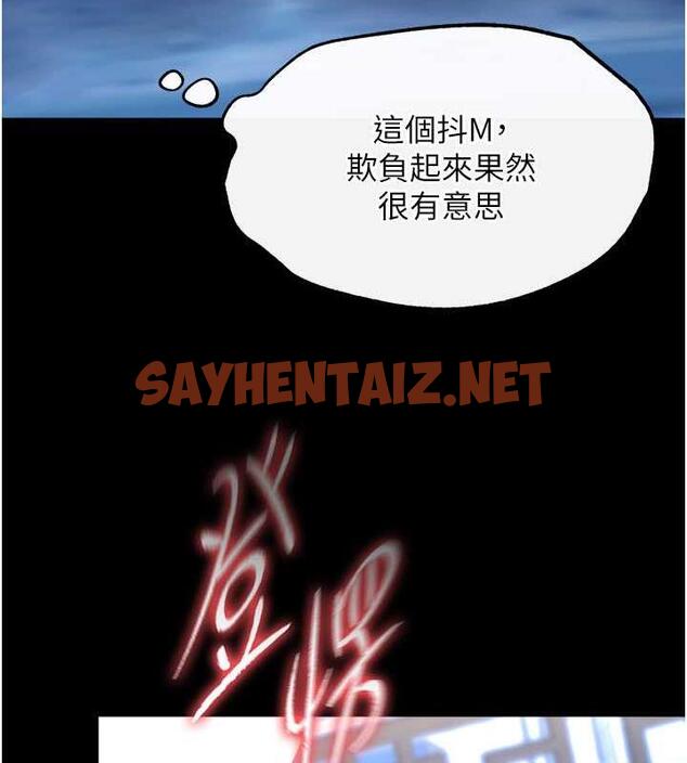 查看漫画色鵰英雄傳：一捅天下 - 第47話-給性奴排便訓練 - sayhentaiz.net中的1984100图片