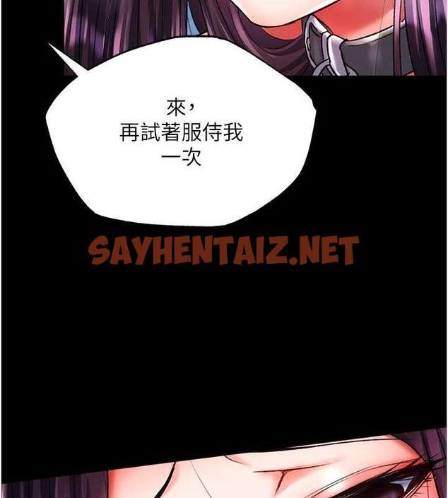 查看漫画色鵰英雄傳：一捅天下 - 第47話-給性奴排便訓練 - sayhentaiz.net中的1984102图片