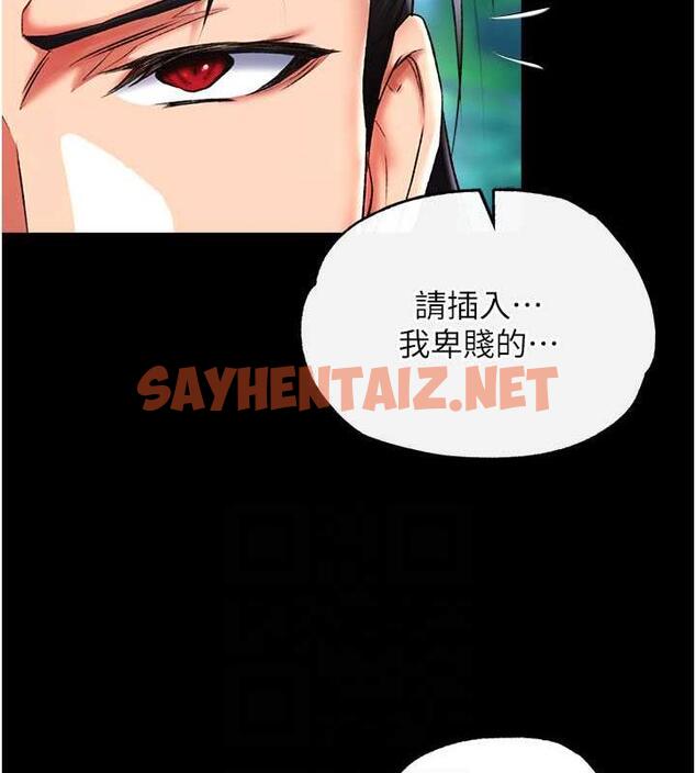 查看漫画色鵰英雄傳：一捅天下 - 第47話-給性奴排便訓練 - sayhentaiz.net中的1984106图片