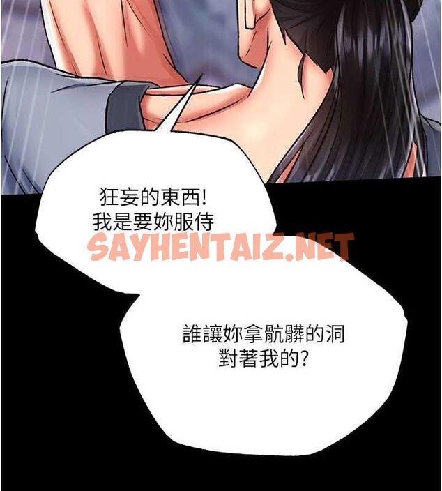 查看漫画色鵰英雄傳：一捅天下 - 第47話-給性奴排便訓練 - sayhentaiz.net中的1984113图片