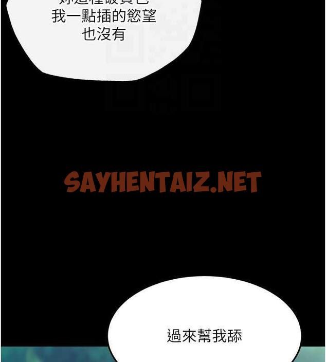 查看漫画色鵰英雄傳：一捅天下 - 第47話-給性奴排便訓練 - sayhentaiz.net中的1984115图片