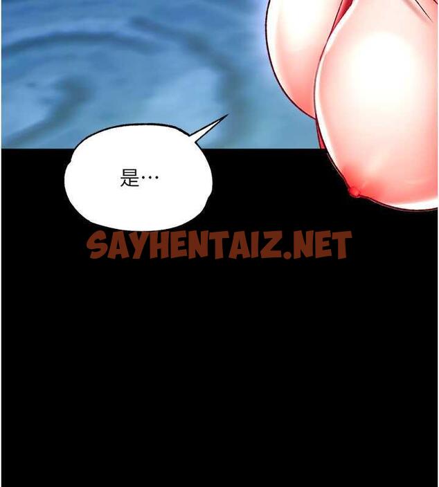 查看漫画色鵰英雄傳：一捅天下 - 第47話-給性奴排便訓練 - sayhentaiz.net中的1984118图片