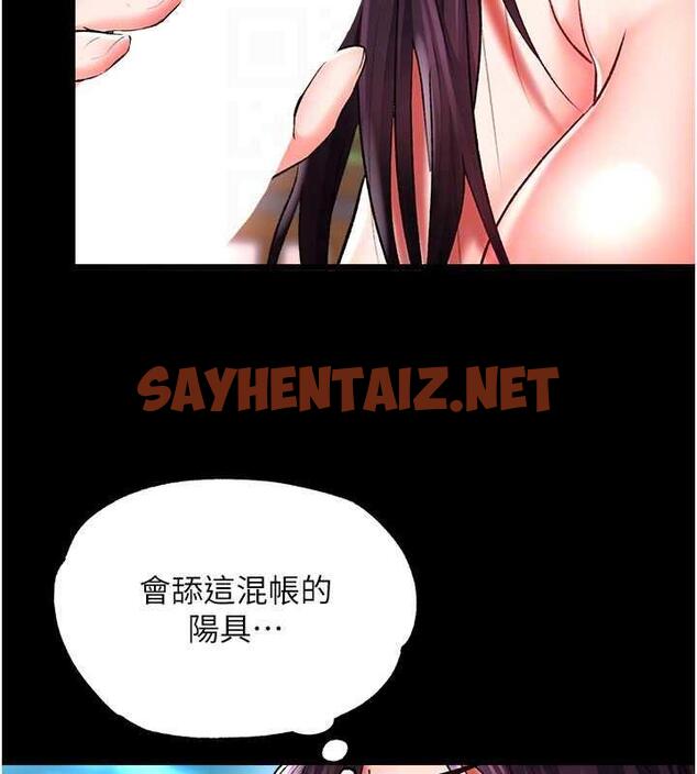 查看漫画色鵰英雄傳：一捅天下 - 第47話-給性奴排便訓練 - sayhentaiz.net中的1984122图片