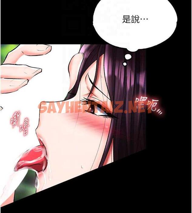 查看漫画色鵰英雄傳：一捅天下 - 第47話-給性奴排便訓練 - sayhentaiz.net中的1984126图片