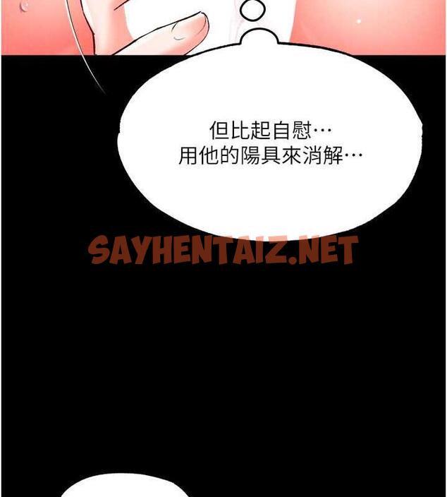 查看漫画色鵰英雄傳：一捅天下 - 第47話-給性奴排便訓練 - sayhentaiz.net中的1984130图片