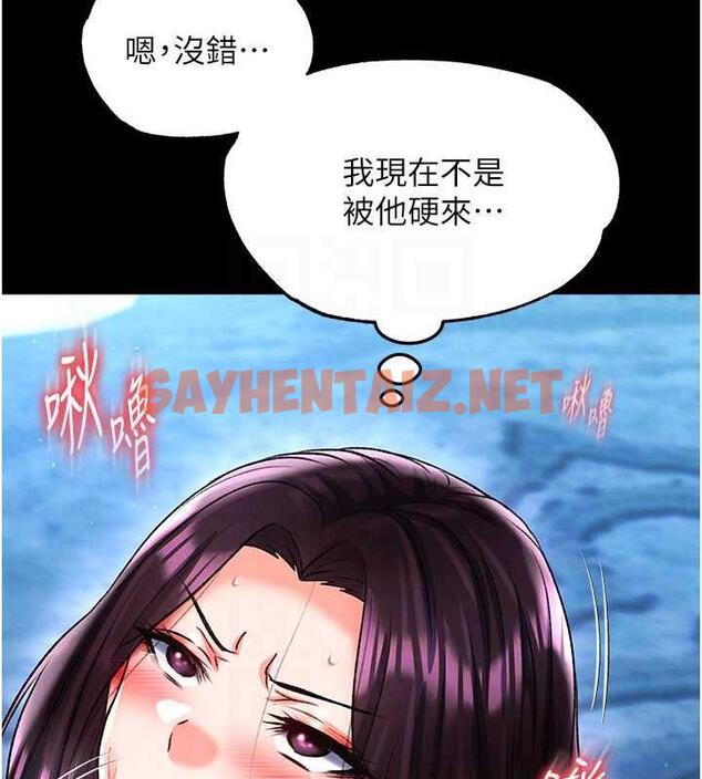 查看漫画色鵰英雄傳：一捅天下 - 第47話-給性奴排便訓練 - sayhentaiz.net中的1984131图片