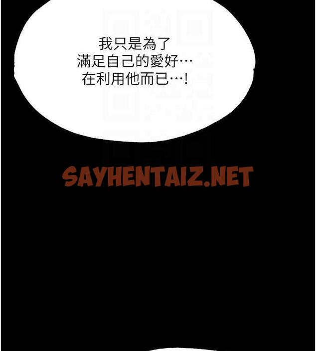 查看漫画色鵰英雄傳：一捅天下 - 第47話-給性奴排便訓練 - sayhentaiz.net中的1984133图片