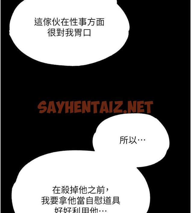 查看漫画色鵰英雄傳：一捅天下 - 第47話-給性奴排便訓練 - sayhentaiz.net中的1984136图片