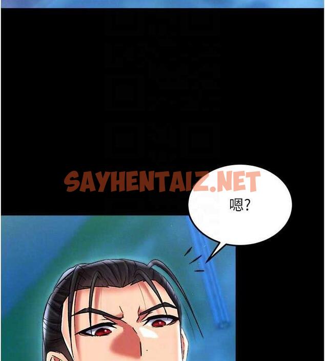 查看漫画色鵰英雄傳：一捅天下 - 第47話-給性奴排便訓練 - sayhentaiz.net中的1984138图片