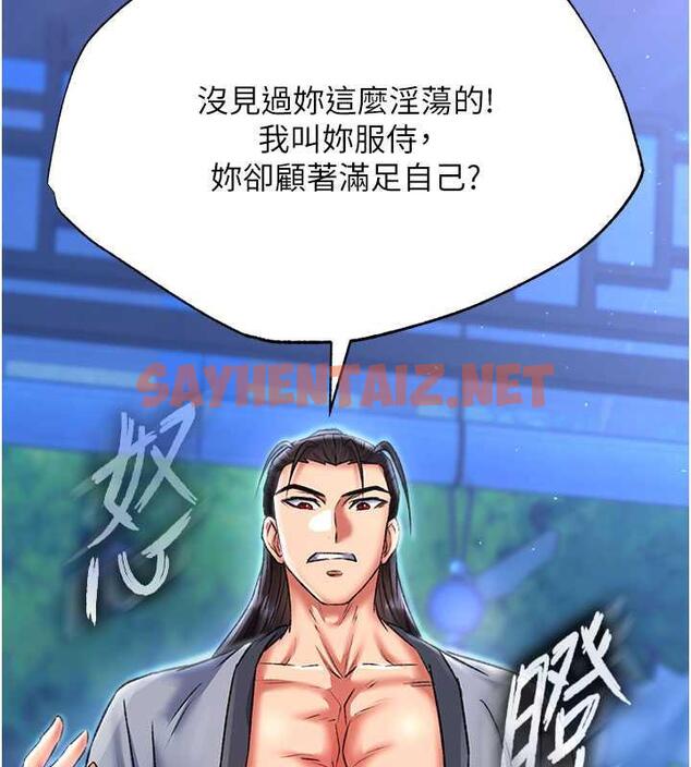 查看漫画色鵰英雄傳：一捅天下 - 第47話-給性奴排便訓練 - sayhentaiz.net中的1984148图片