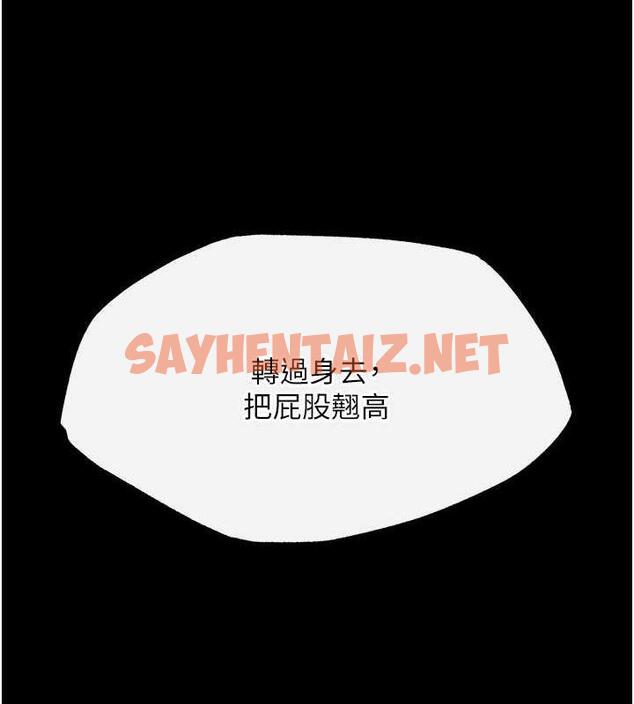 查看漫画色鵰英雄傳：一捅天下 - 第47話-給性奴排便訓練 - sayhentaiz.net中的1984154图片