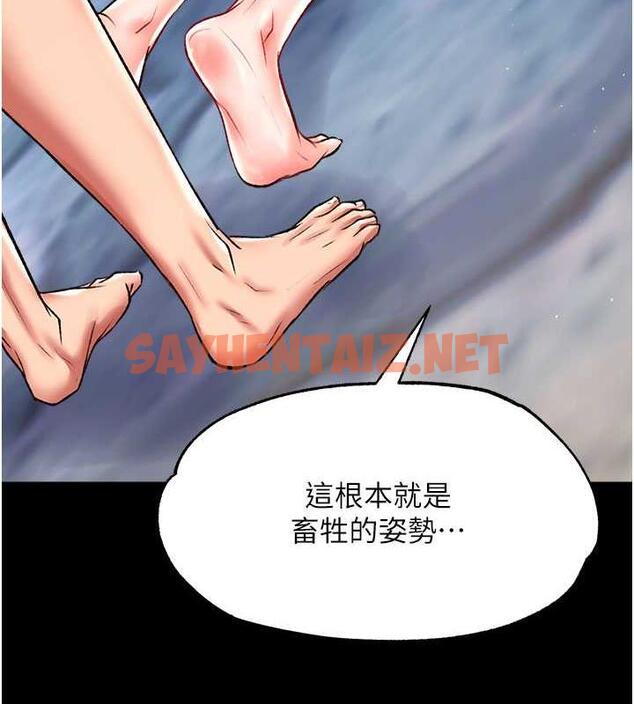 查看漫画色鵰英雄傳：一捅天下 - 第47話-給性奴排便訓練 - sayhentaiz.net中的1984159图片