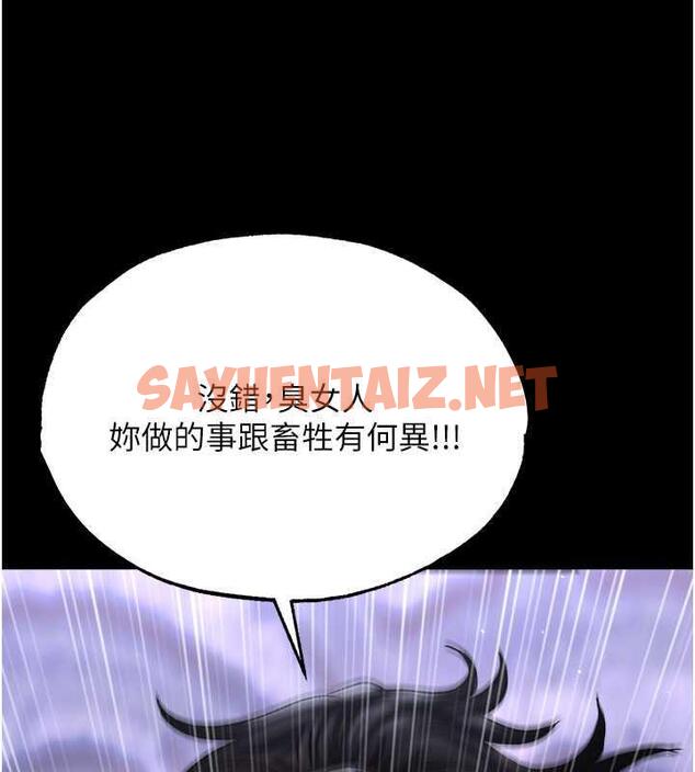 查看漫画色鵰英雄傳：一捅天下 - 第47話-給性奴排便訓練 - sayhentaiz.net中的1984160图片