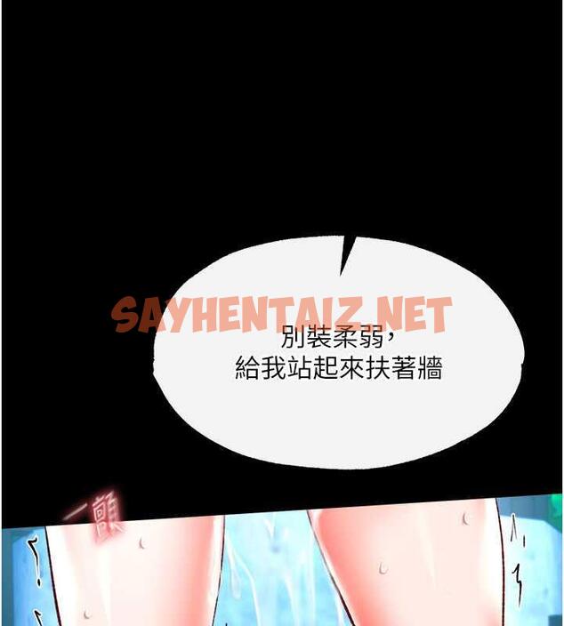 查看漫画色鵰英雄傳：一捅天下 - 第47話-給性奴排便訓練 - sayhentaiz.net中的1984167图片