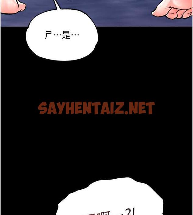 查看漫画色鵰英雄傳：一捅天下 - 第47話-給性奴排便訓練 - sayhentaiz.net中的1984169图片