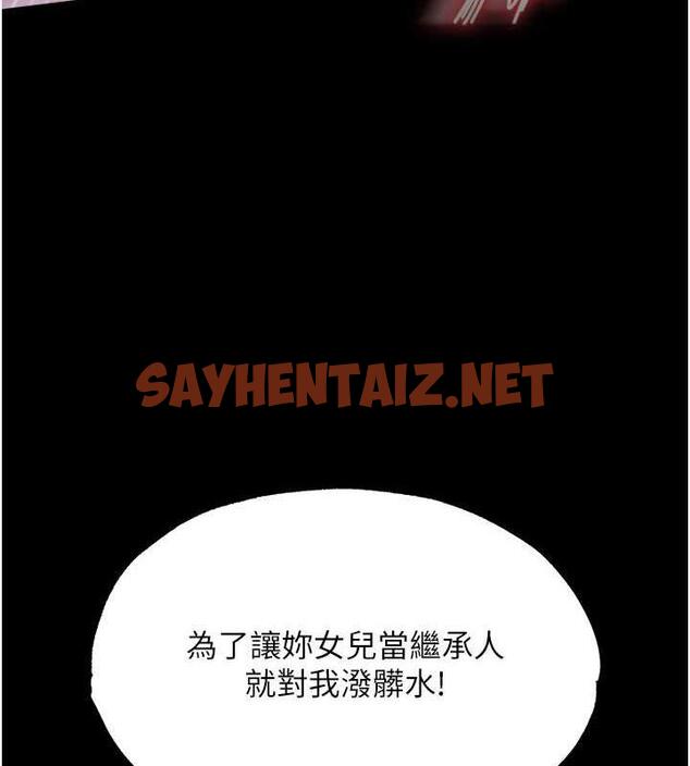 查看漫画色鵰英雄傳：一捅天下 - 第47話-給性奴排便訓練 - sayhentaiz.net中的1984172图片