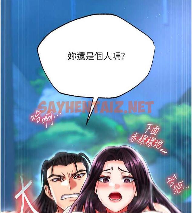 查看漫画色鵰英雄傳：一捅天下 - 第47話-給性奴排便訓練 - sayhentaiz.net中的1984178图片