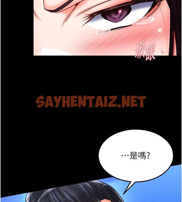 查看漫画色鵰英雄傳：一捅天下 - 第47話-給性奴排便訓練 - sayhentaiz.net中的1984201图片