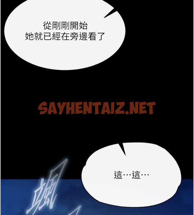 查看漫画色鵰英雄傳：一捅天下 - 第47話-給性奴排便訓練 - sayhentaiz.net中的1984206图片