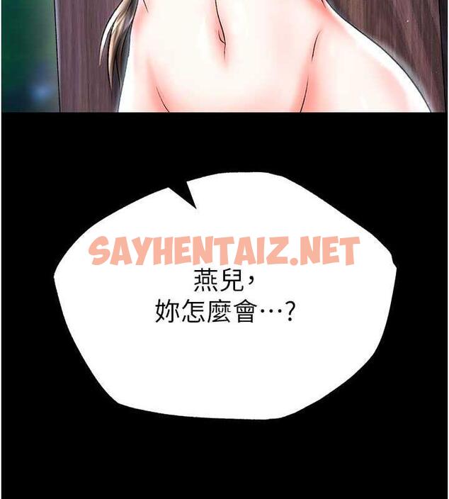 查看漫画色鵰英雄傳：一捅天下 - 第47話-給性奴排便訓練 - sayhentaiz.net中的1984213图片