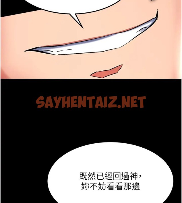 查看漫画色鵰英雄傳：一捅天下 - 第48話-獻身報答母親養育之恩 - sayhentaiz.net中的2003357图片