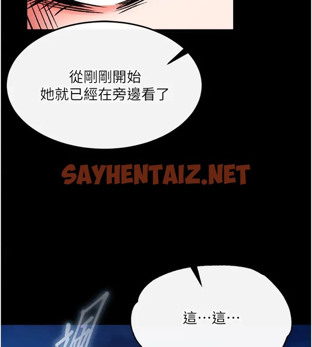 查看漫画色鵰英雄傳：一捅天下 - 第48話-獻身報答母親養育之恩 - sayhentaiz.net中的2003360图片