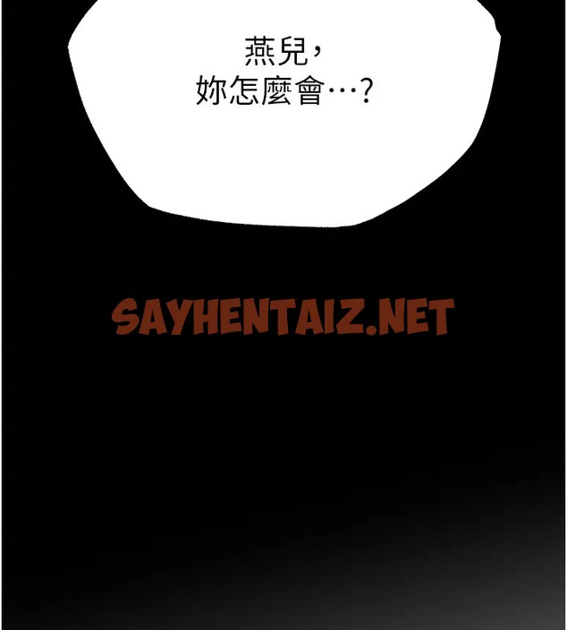 查看漫画色鵰英雄傳：一捅天下 - 第48話-獻身報答母親養育之恩 - sayhentaiz.net中的2003368图片