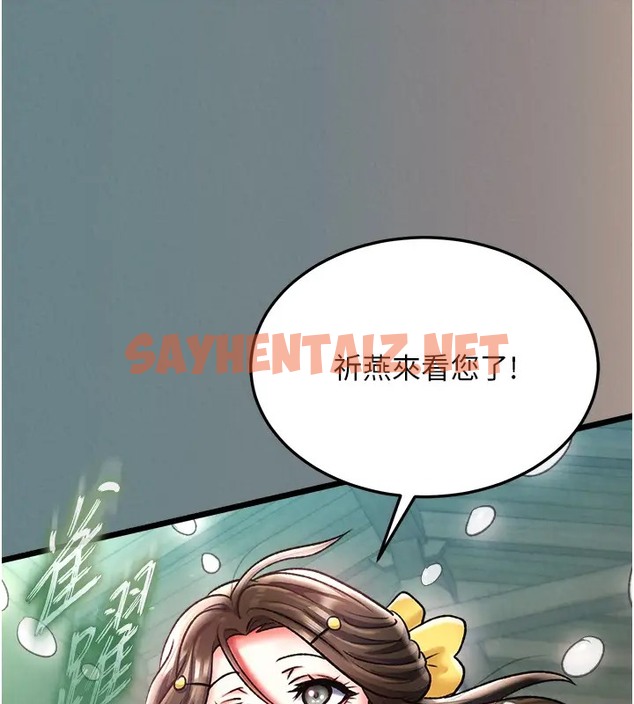 查看漫画色鵰英雄傳：一捅天下 - 第48話-獻身報答母親養育之恩 - sayhentaiz.net中的2003381图片