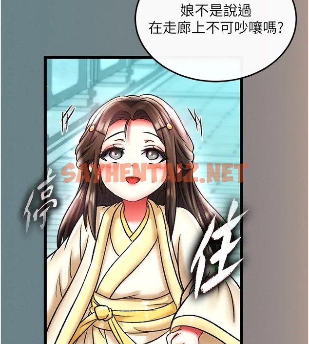 查看漫画色鵰英雄傳：一捅天下 - 第48話-獻身報答母親養育之恩 - sayhentaiz.net中的2003387图片