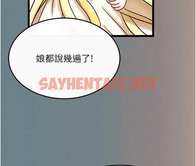 查看漫画色鵰英雄傳：一捅天下 - 第48話-獻身報答母親養育之恩 - sayhentaiz.net中的2003388图片