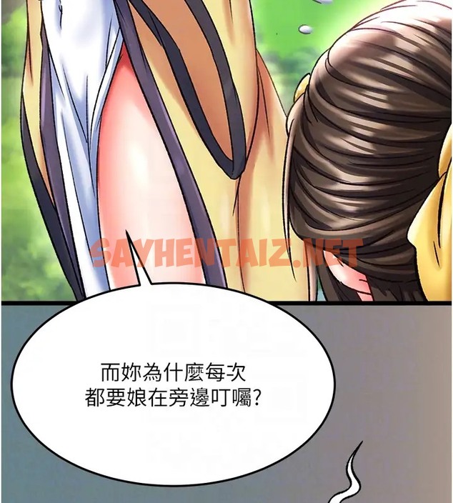 查看漫画色鵰英雄傳：一捅天下 - 第48話-獻身報答母親養育之恩 - sayhentaiz.net中的2003390图片