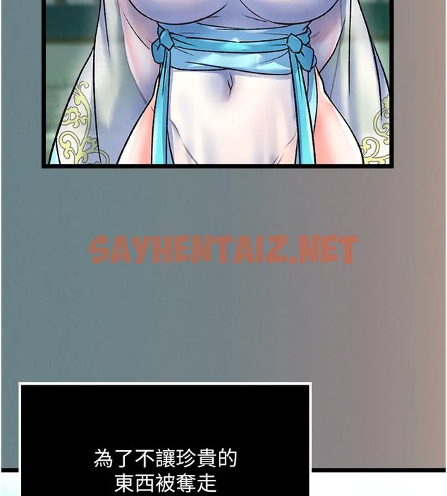 查看漫画色鵰英雄傳：一捅天下 - 第48話-獻身報答母親養育之恩 - sayhentaiz.net中的2003406图片