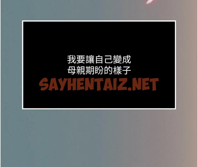 查看漫画色鵰英雄傳：一捅天下 - 第48話-獻身報答母親養育之恩 - sayhentaiz.net中的2003413图片