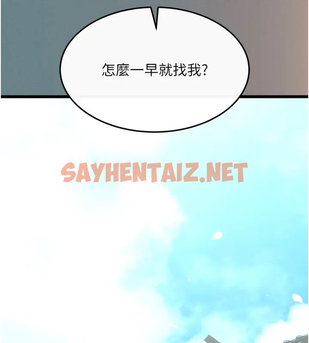 查看漫画色鵰英雄傳：一捅天下 - 第48話-獻身報答母親養育之恩 - sayhentaiz.net中的2003417图片