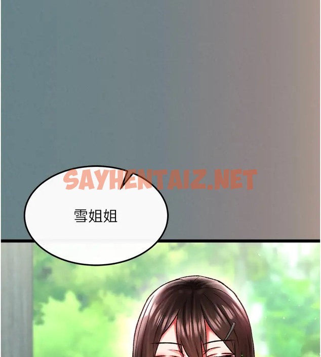 查看漫画色鵰英雄傳：一捅天下 - 第48話-獻身報答母親養育之恩 - sayhentaiz.net中的2003419图片