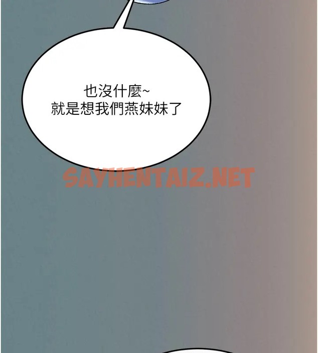 查看漫画色鵰英雄傳：一捅天下 - 第48話-獻身報答母親養育之恩 - sayhentaiz.net中的2003421图片