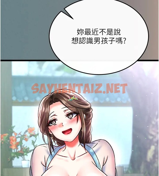 查看漫画色鵰英雄傳：一捅天下 - 第48話-獻身報答母親養育之恩 - sayhentaiz.net中的2003422图片