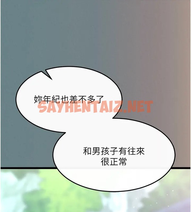 查看漫画色鵰英雄傳：一捅天下 - 第48話-獻身報答母親養育之恩 - sayhentaiz.net中的2003425图片