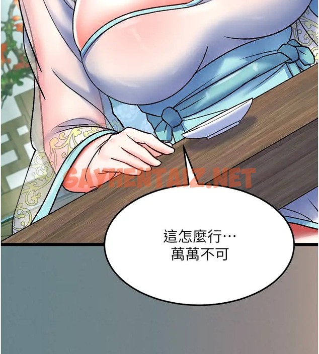 查看漫画色鵰英雄傳：一捅天下 - 第48話-獻身報答母親養育之恩 - sayhentaiz.net中的2003427图片