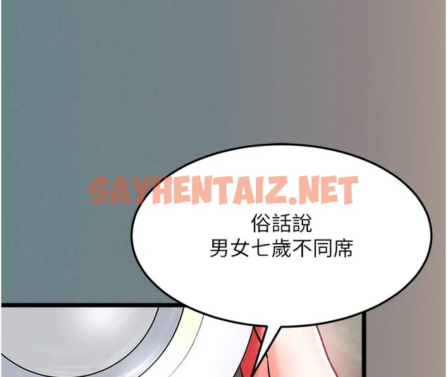 查看漫画色鵰英雄傳：一捅天下 - 第48話-獻身報答母親養育之恩 - sayhentaiz.net中的2003428图片