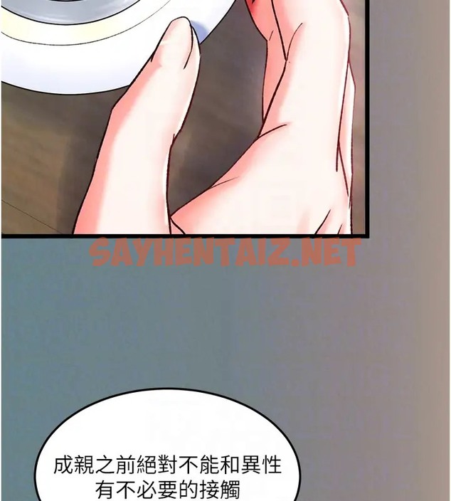 查看漫画色鵰英雄傳：一捅天下 - 第48話-獻身報答母親養育之恩 - sayhentaiz.net中的2003429图片